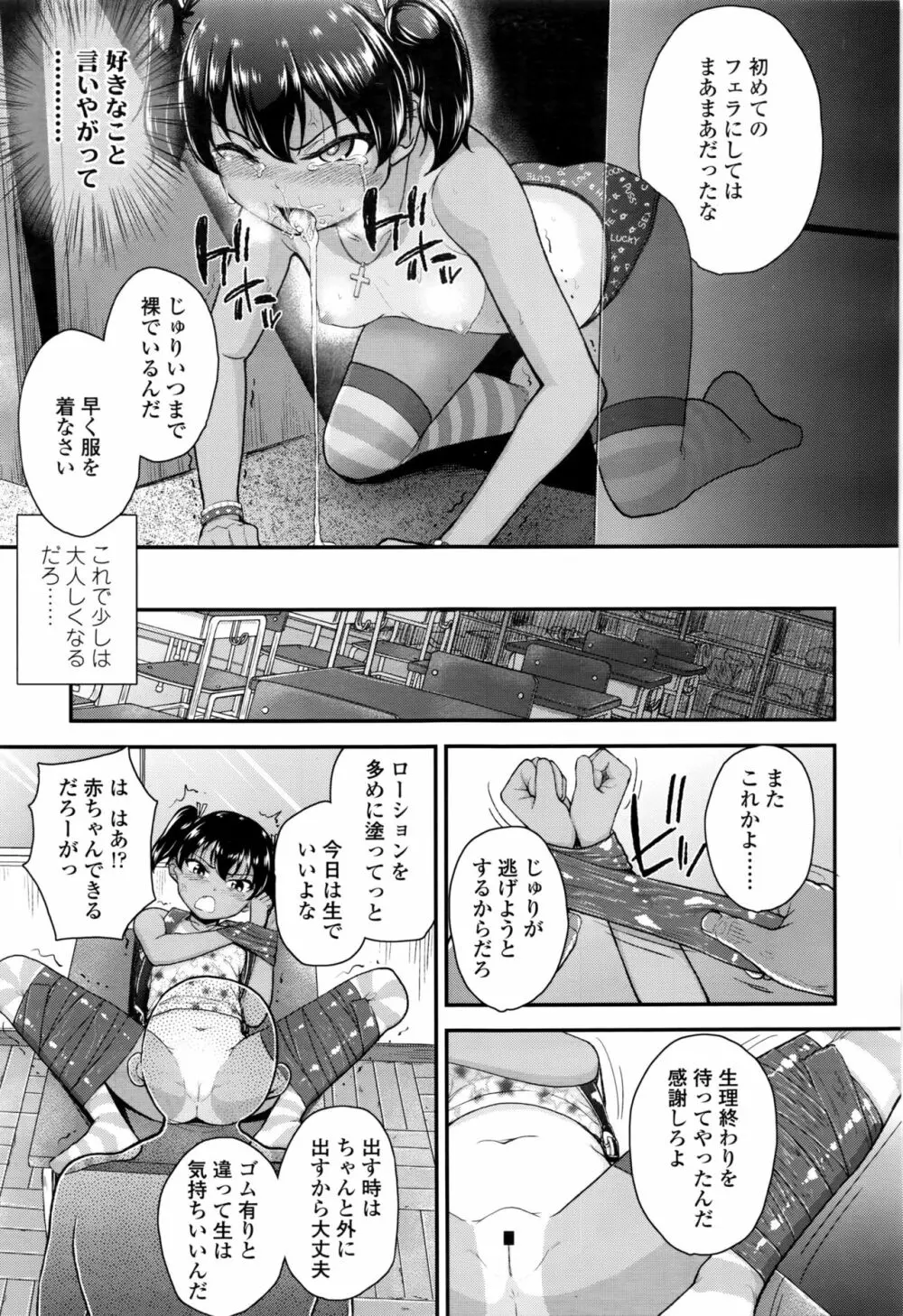 ツンギレ + ツンギレ アフター Page.17