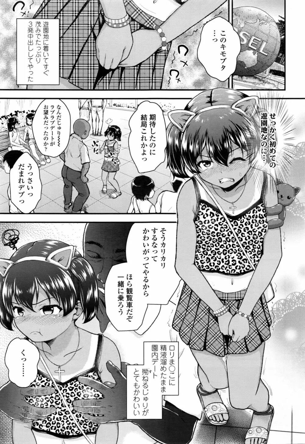 ツンギレ + ツンギレ アフター Page.33