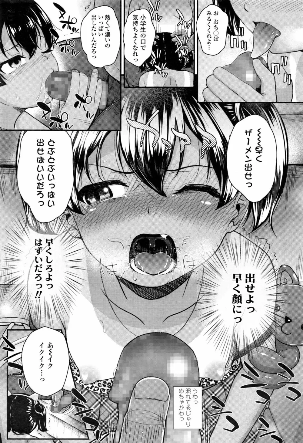 ツンギレ + ツンギレ アフター Page.35