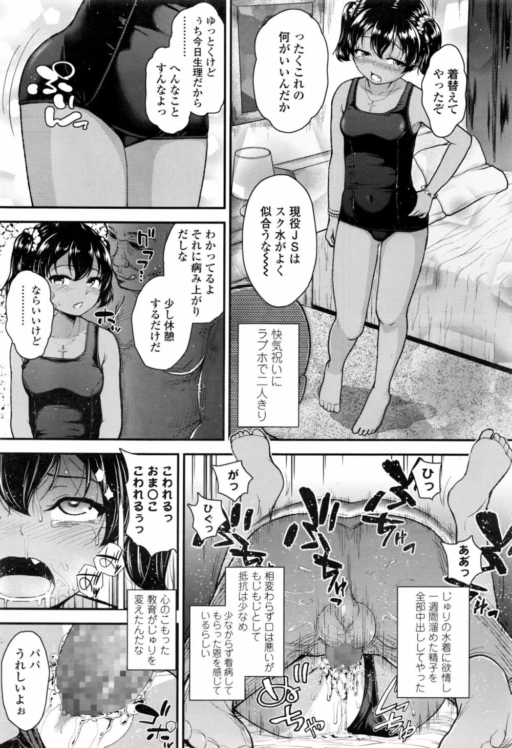 ツンギレ + ツンギレ アフター Page.39