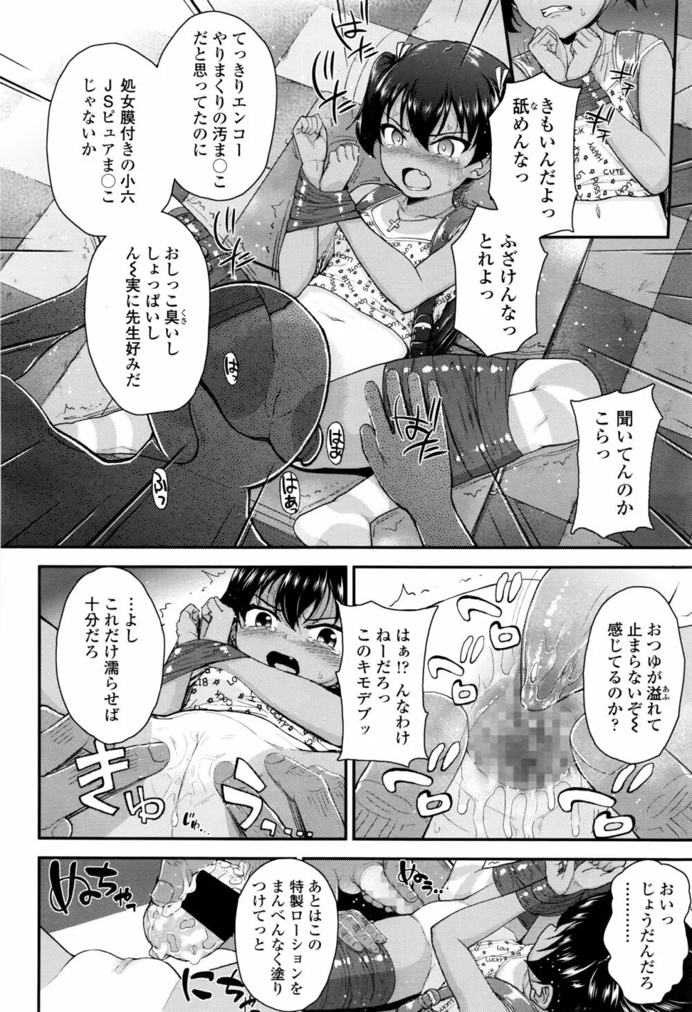 ツンギレ + ツンギレ アフター Page.4