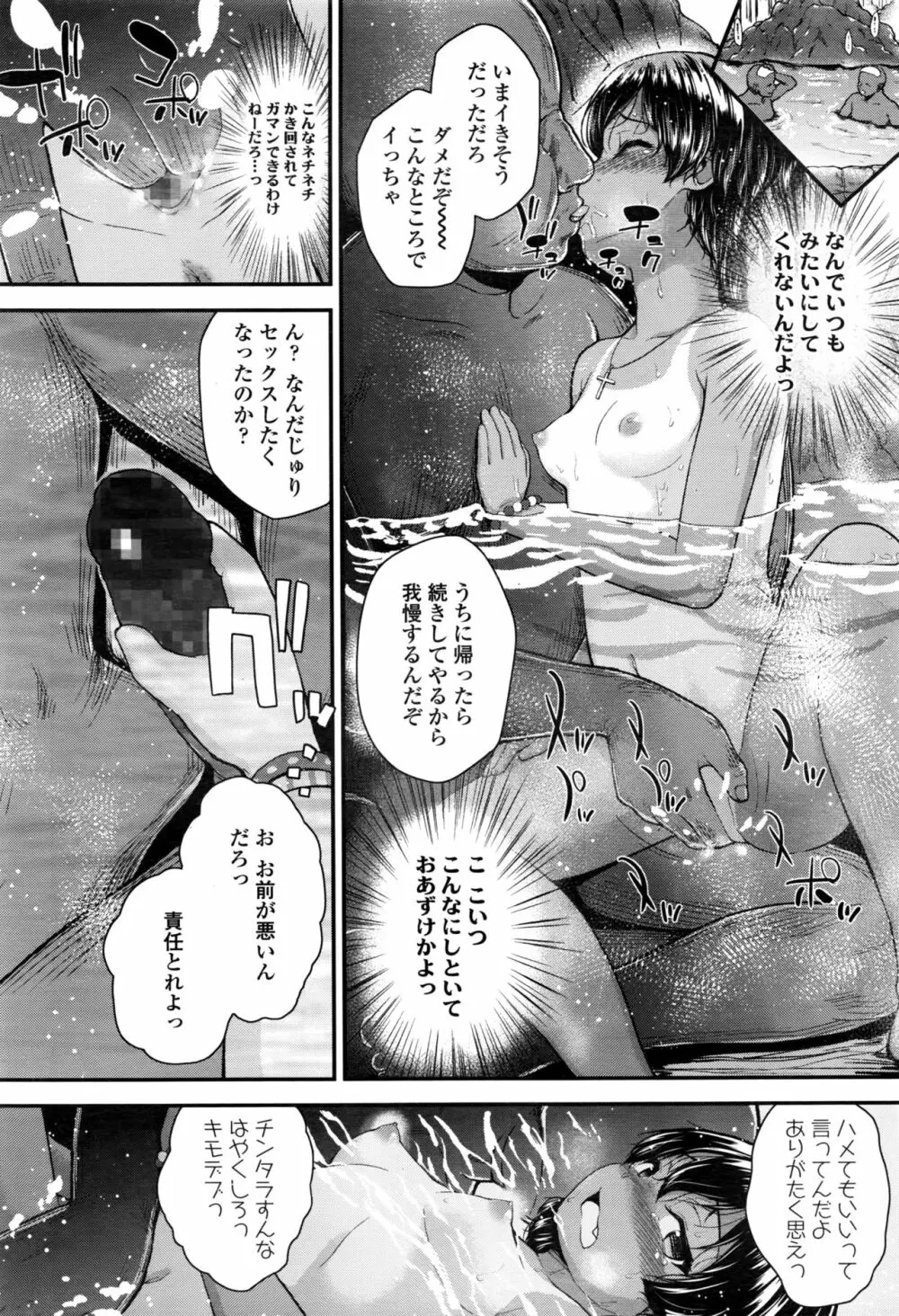 ツンギレ + ツンギレ アフター Page.42