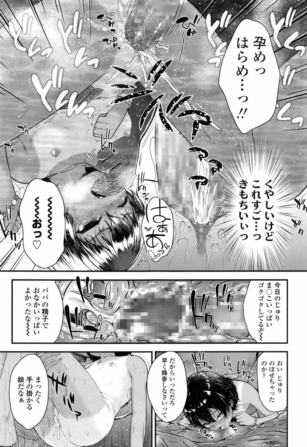 ツンギレ + ツンギレ アフター Page.47