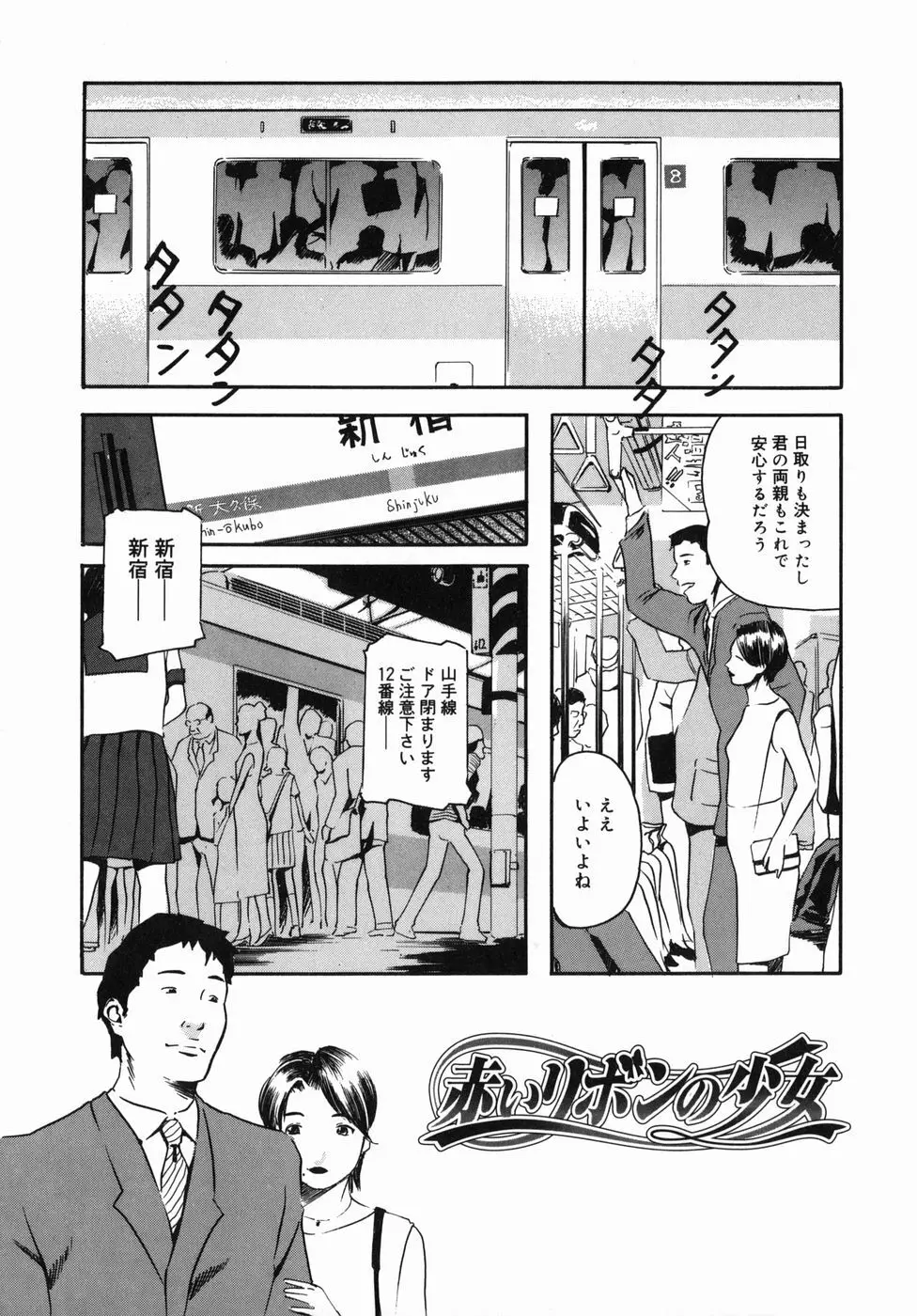 咲裸児童 Page.133