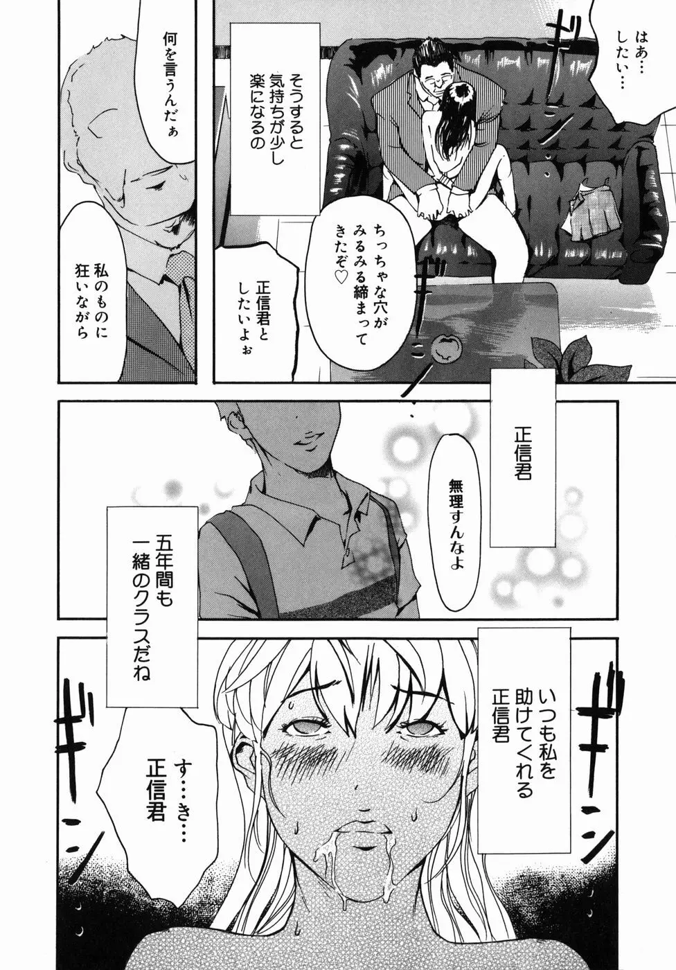 咲裸児童 Page.20