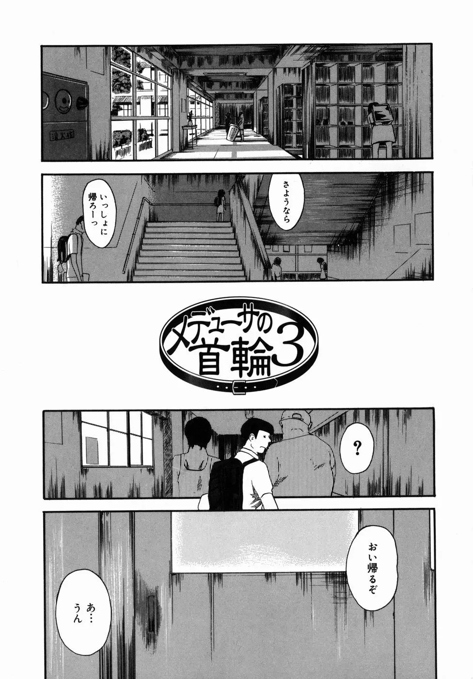 咲裸児童 Page.65