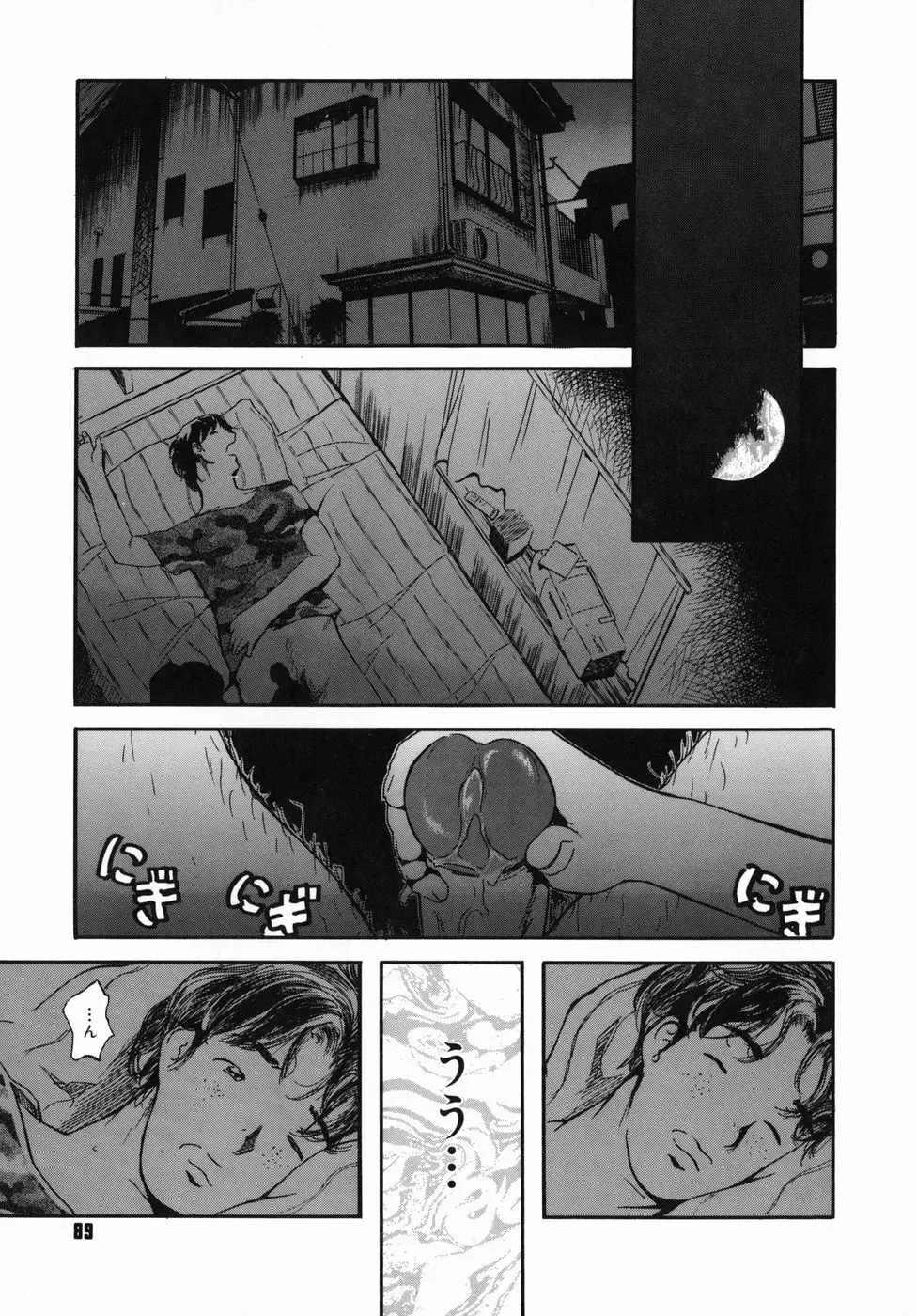 咲裸児童 Page.89