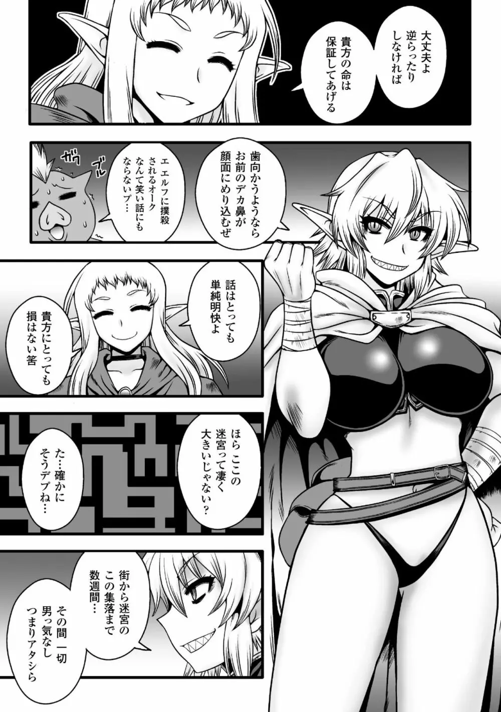 二次元コミックマガジン 快楽迷宮 ダンジョンに木霊する牝の嬌声Vol.2 Page.55