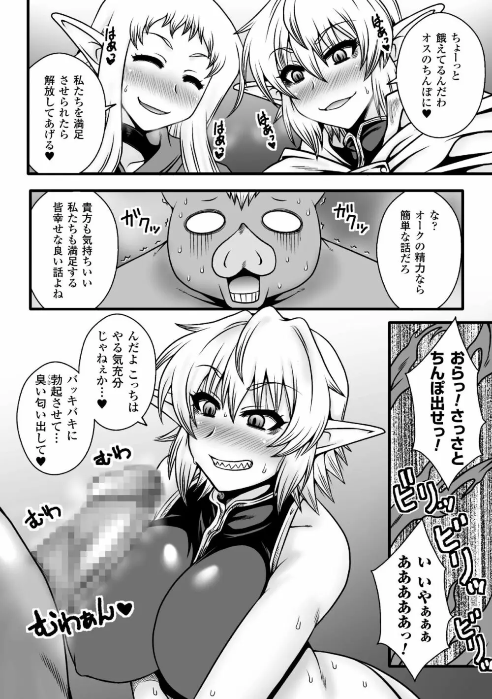 二次元コミックマガジン 快楽迷宮 ダンジョンに木霊する牝の嬌声Vol.2 Page.56