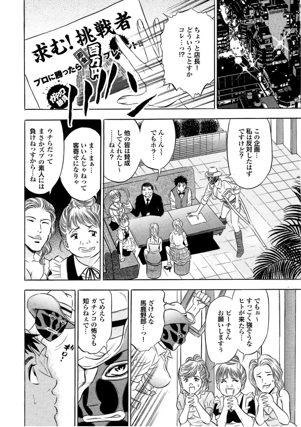 スポーツ美少女と性交vol.2 Page.106