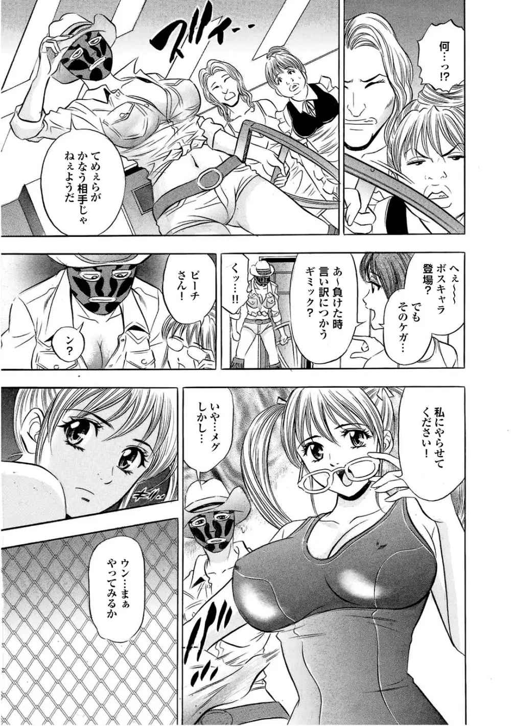 スポーツ美少女と性交vol.2 Page.109