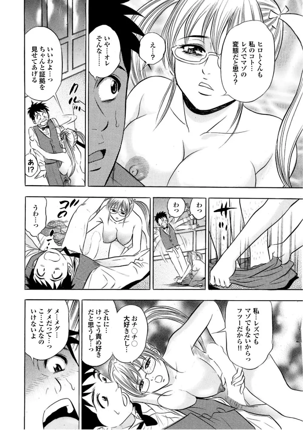 スポーツ美少女と性交vol.2 Page.116