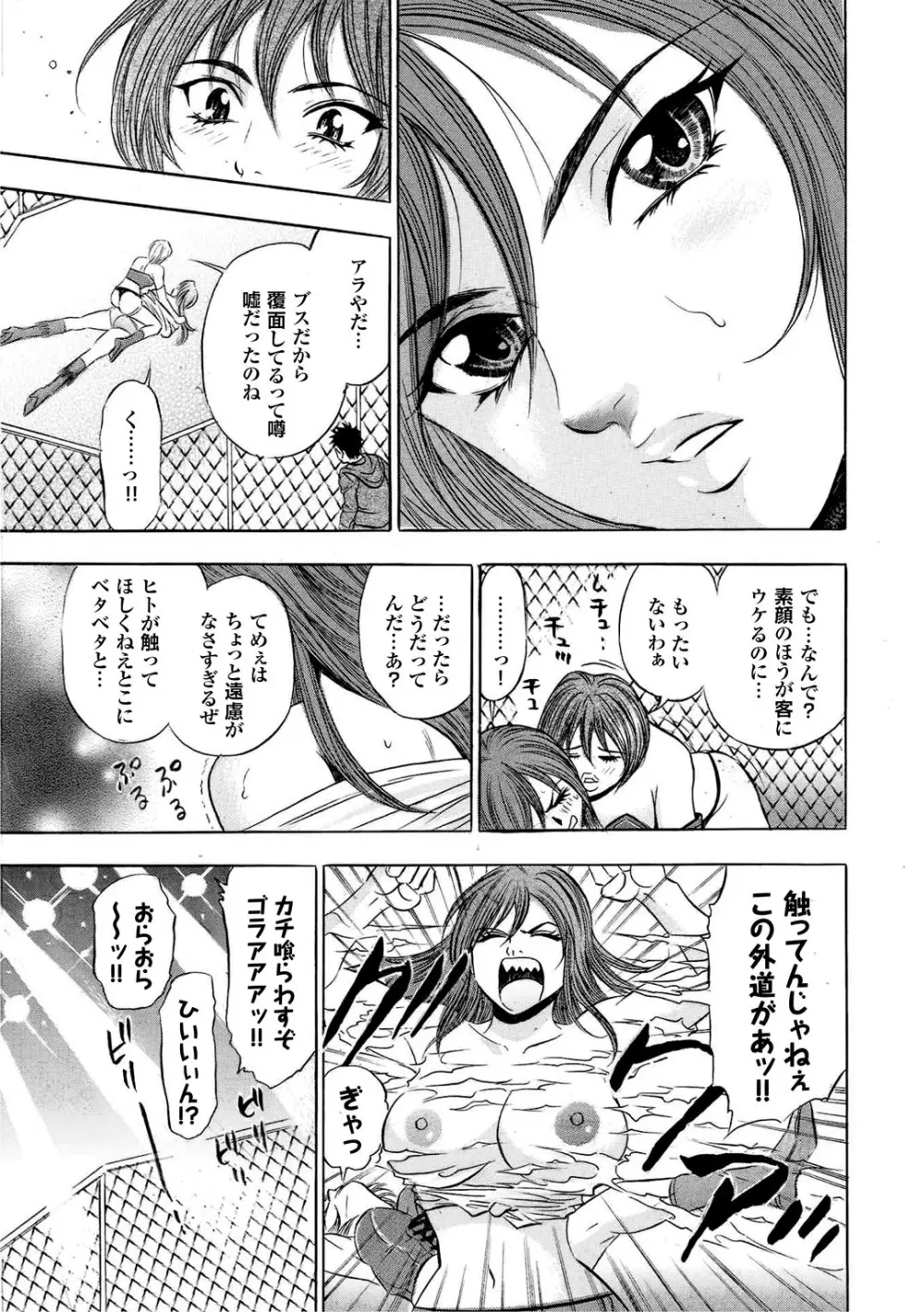 スポーツ美少女と性交vol.2 Page.135