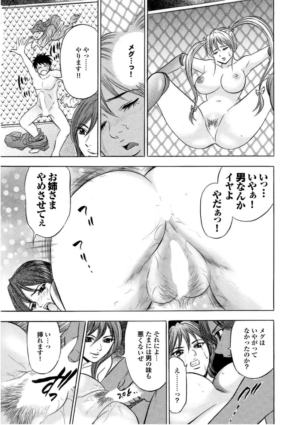 スポーツ美少女と性交vol.2 Page.141