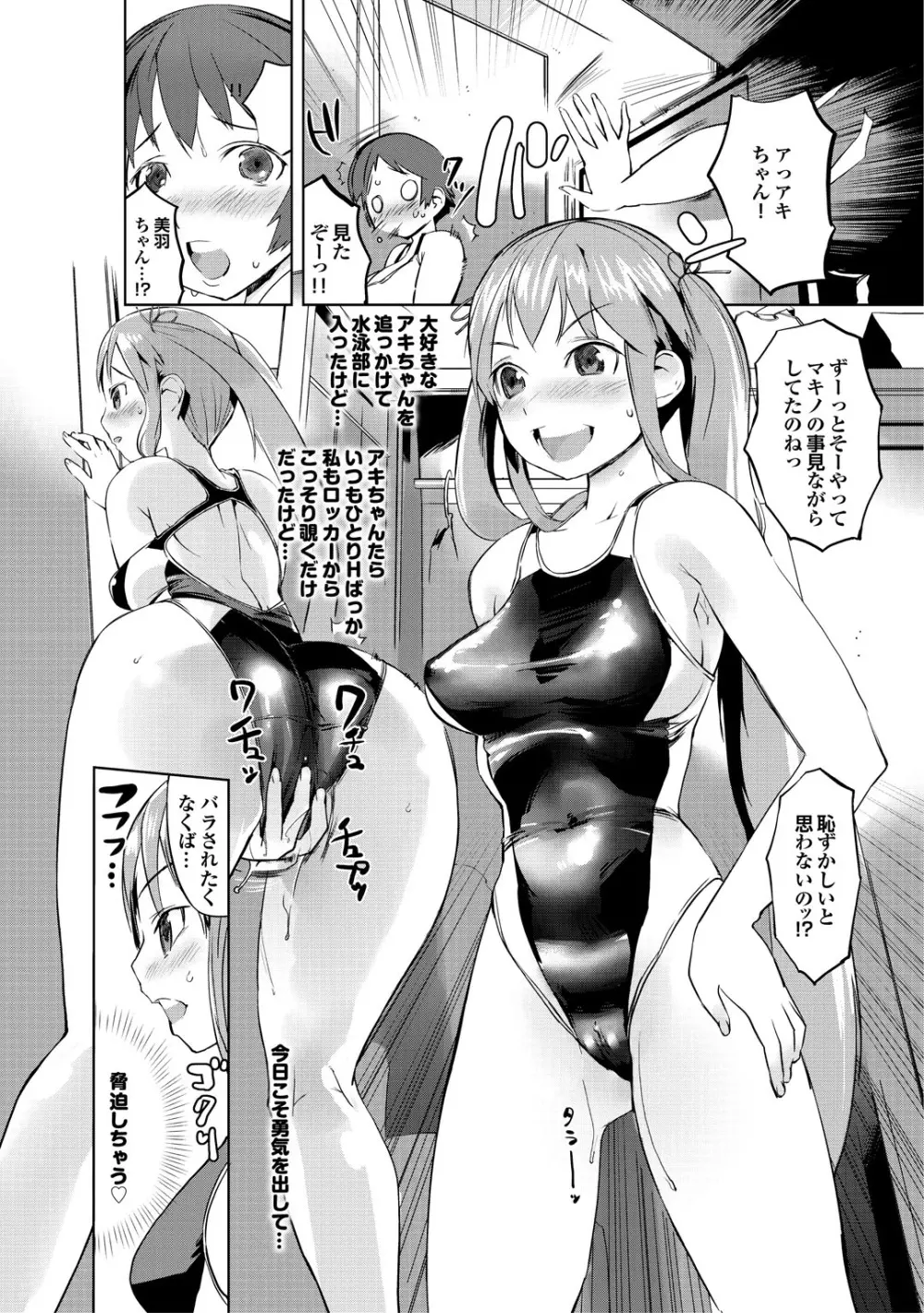 スポーツ美少女と性交vol.2 Page.40