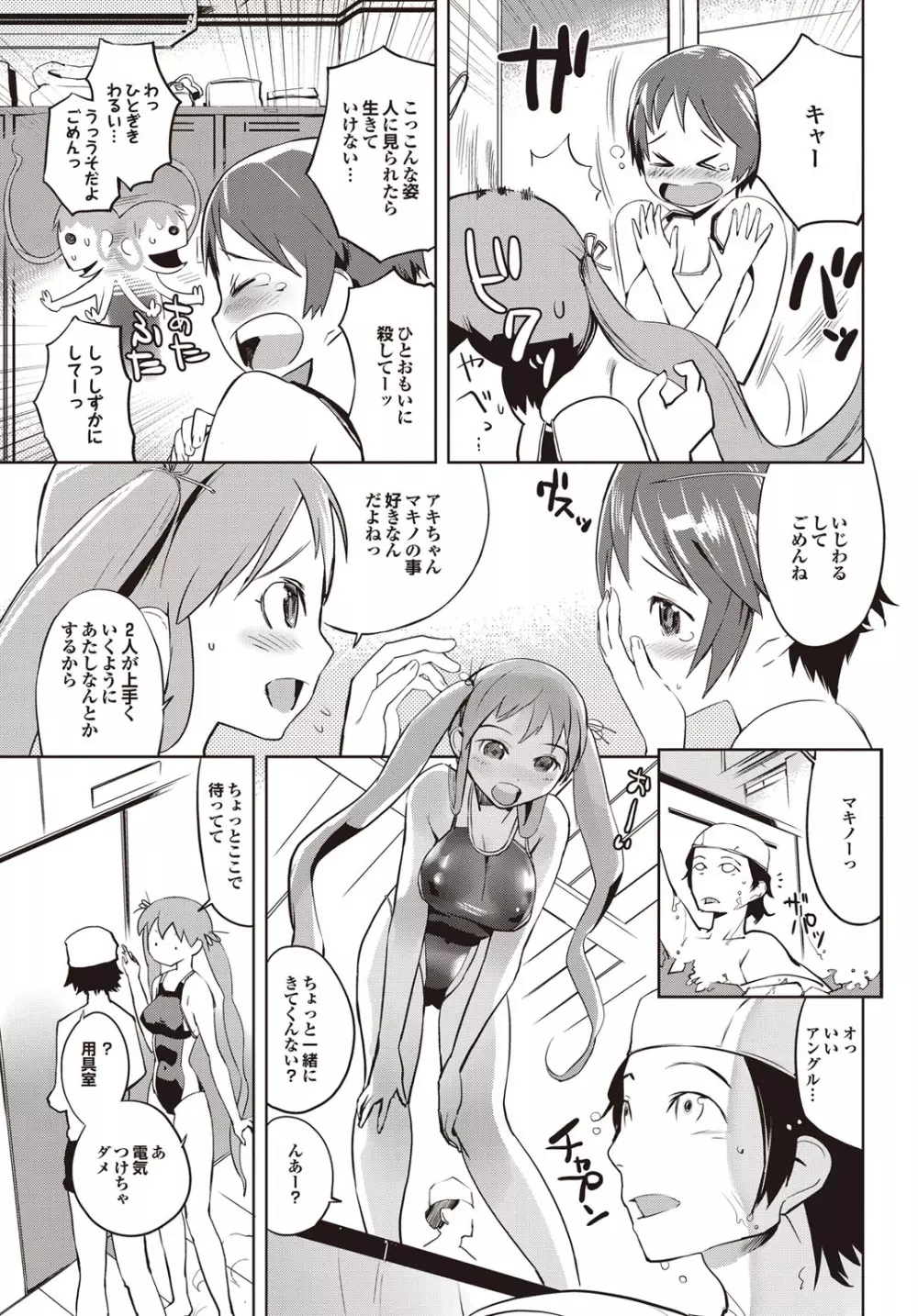 スポーツ美少女と性交vol.2 Page.41