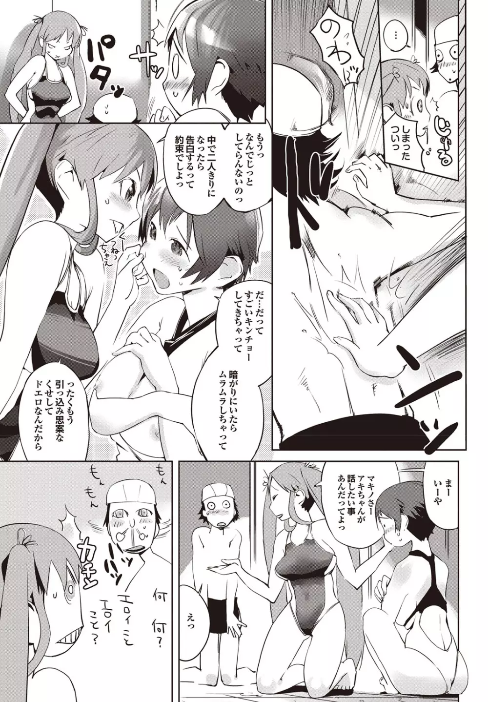 スポーツ美少女と性交vol.2 Page.43