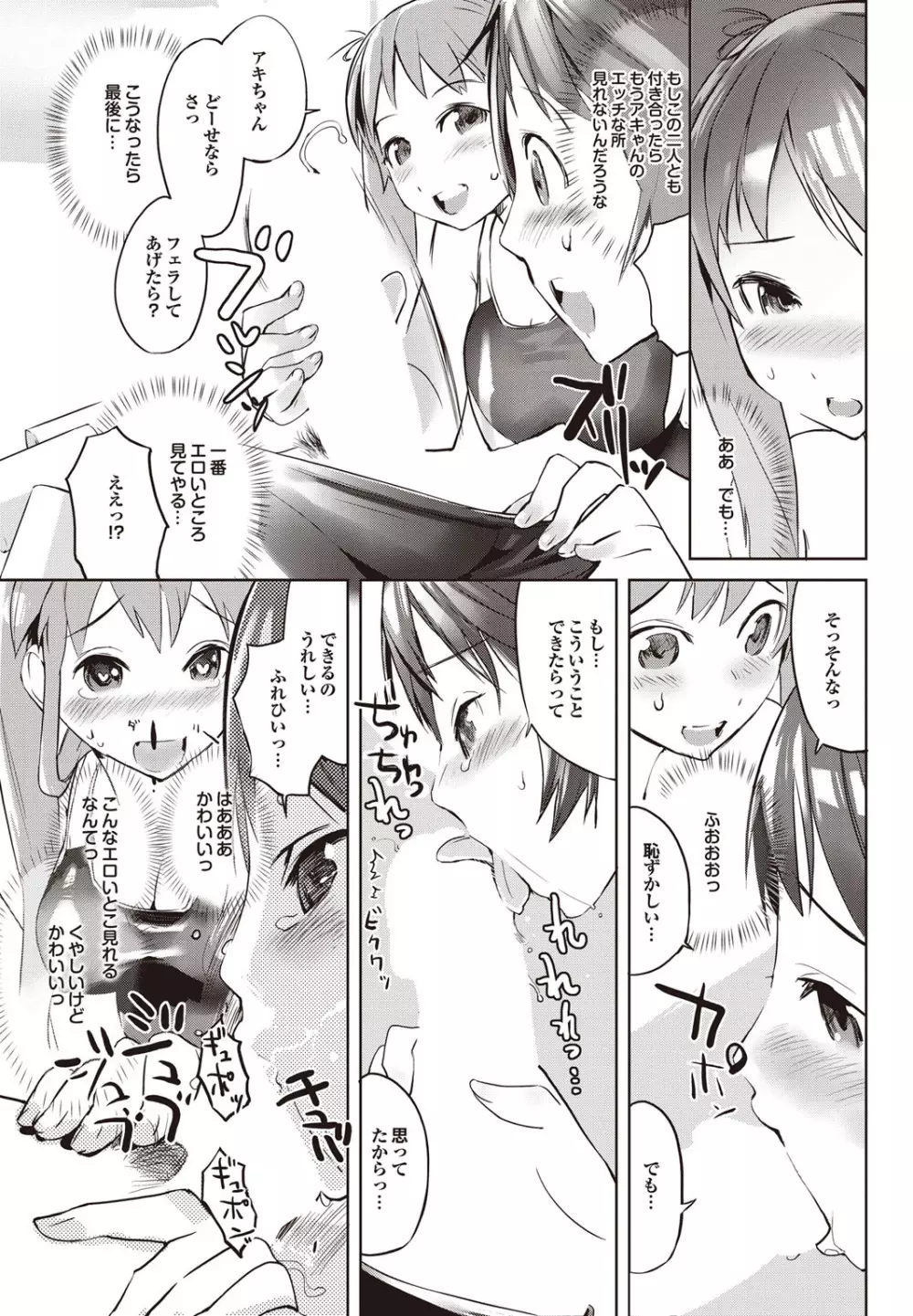 スポーツ美少女と性交vol.2 Page.45