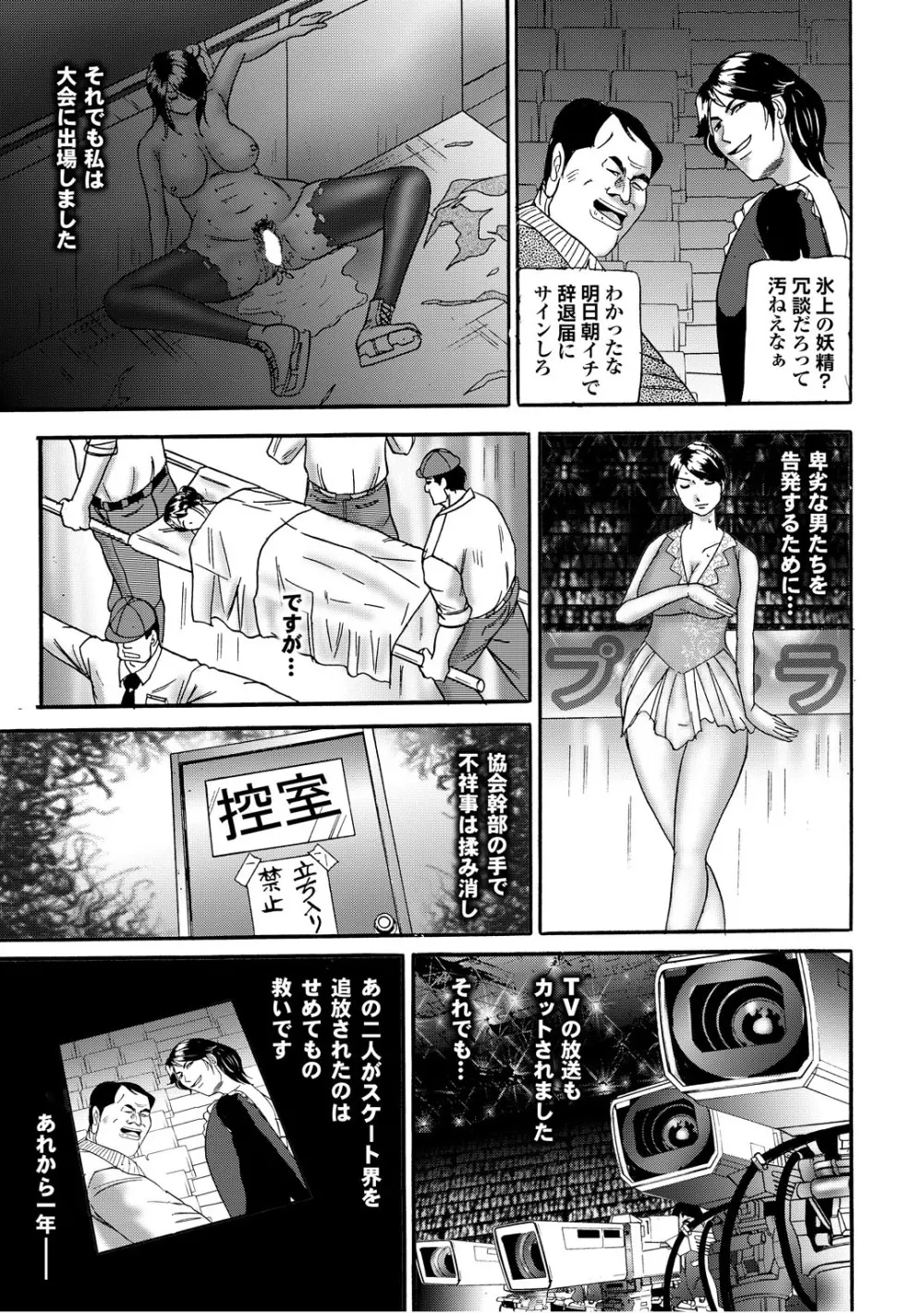 スポーツ美少女と性交vol.2 Page.77