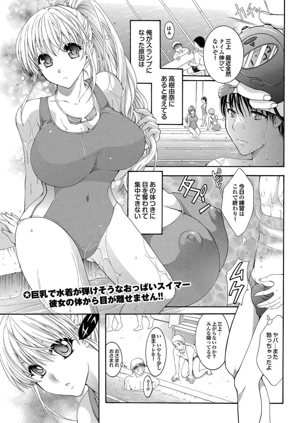 スポーツ美少女と性交vol.2 Page.87