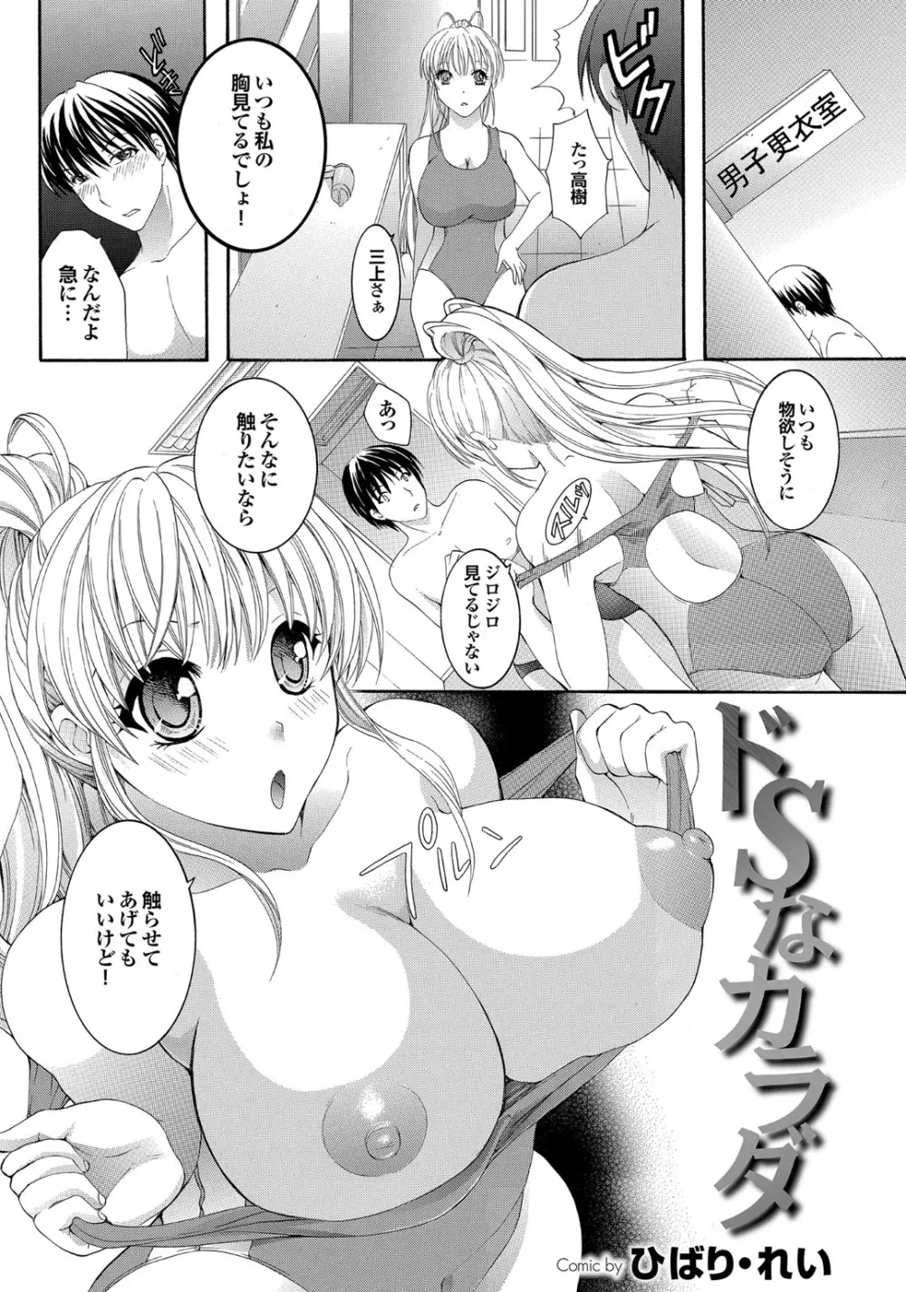 スポーツ美少女と性交vol.2 Page.88