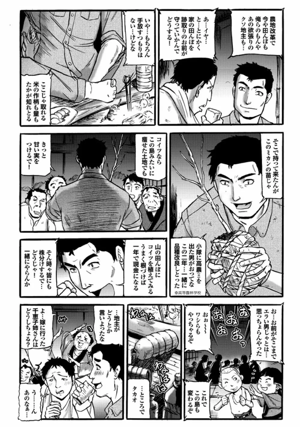 世にもエロく奇妙な物語　第一集 Page.115