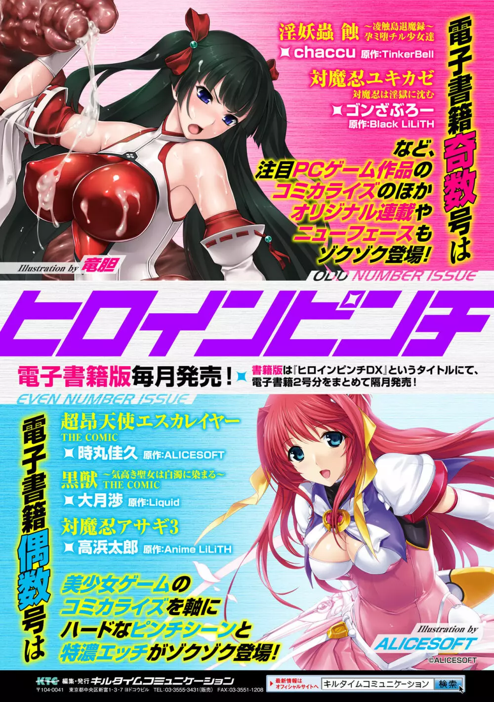 二次元コミックマガジン 快楽迷宮 ダンジョンに木霊する牝の嬌声Vol.1 Page.69