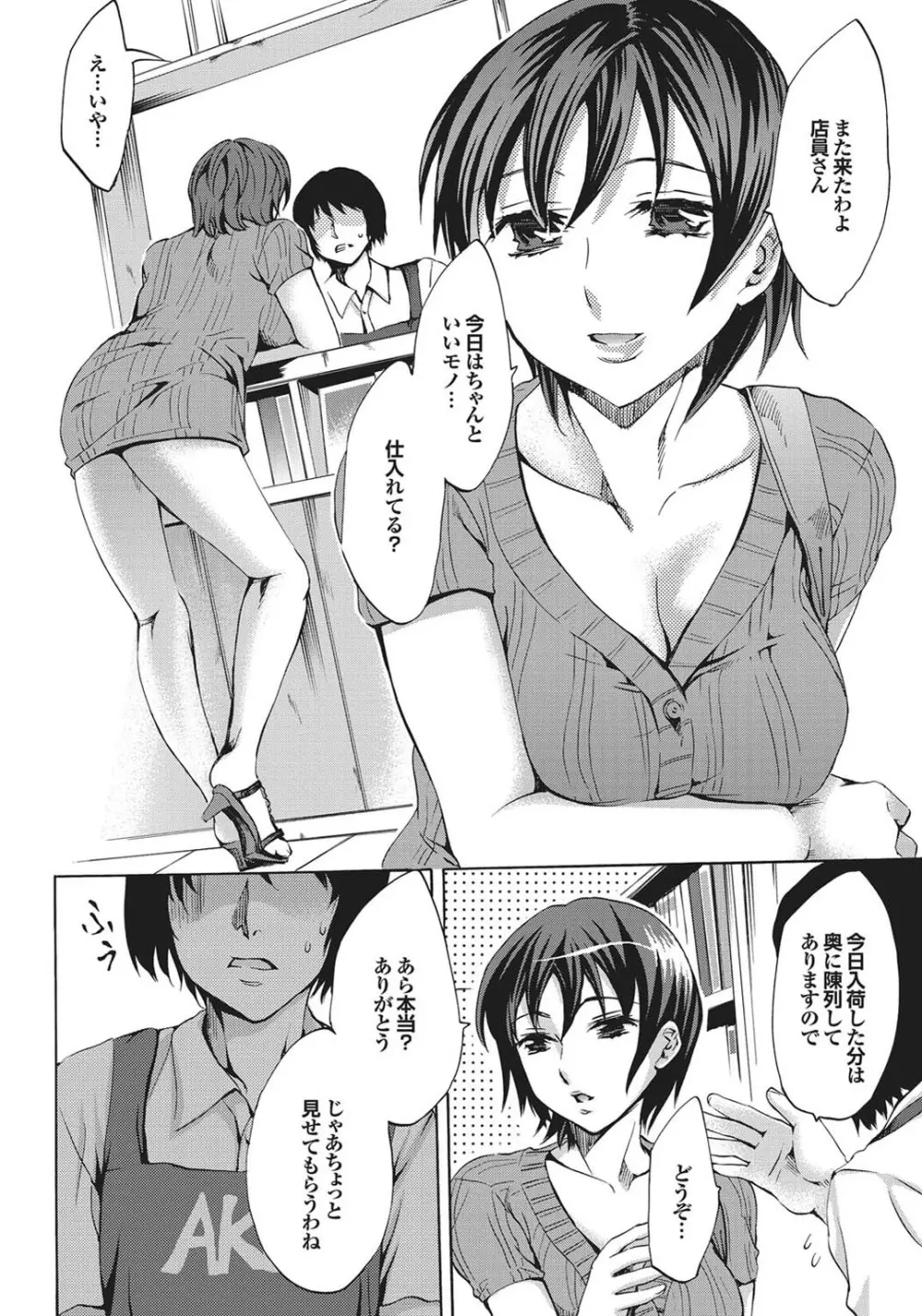 この人妻コミックがすごい! part4 Page.10