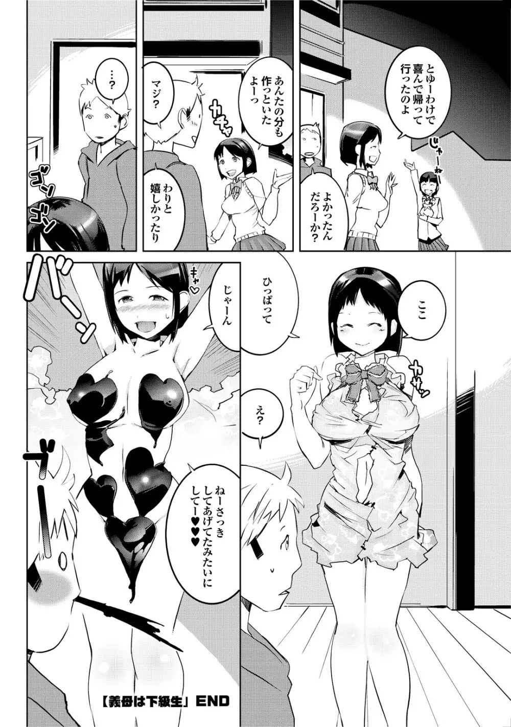 この人妻コミックがすごい! part4 Page.104