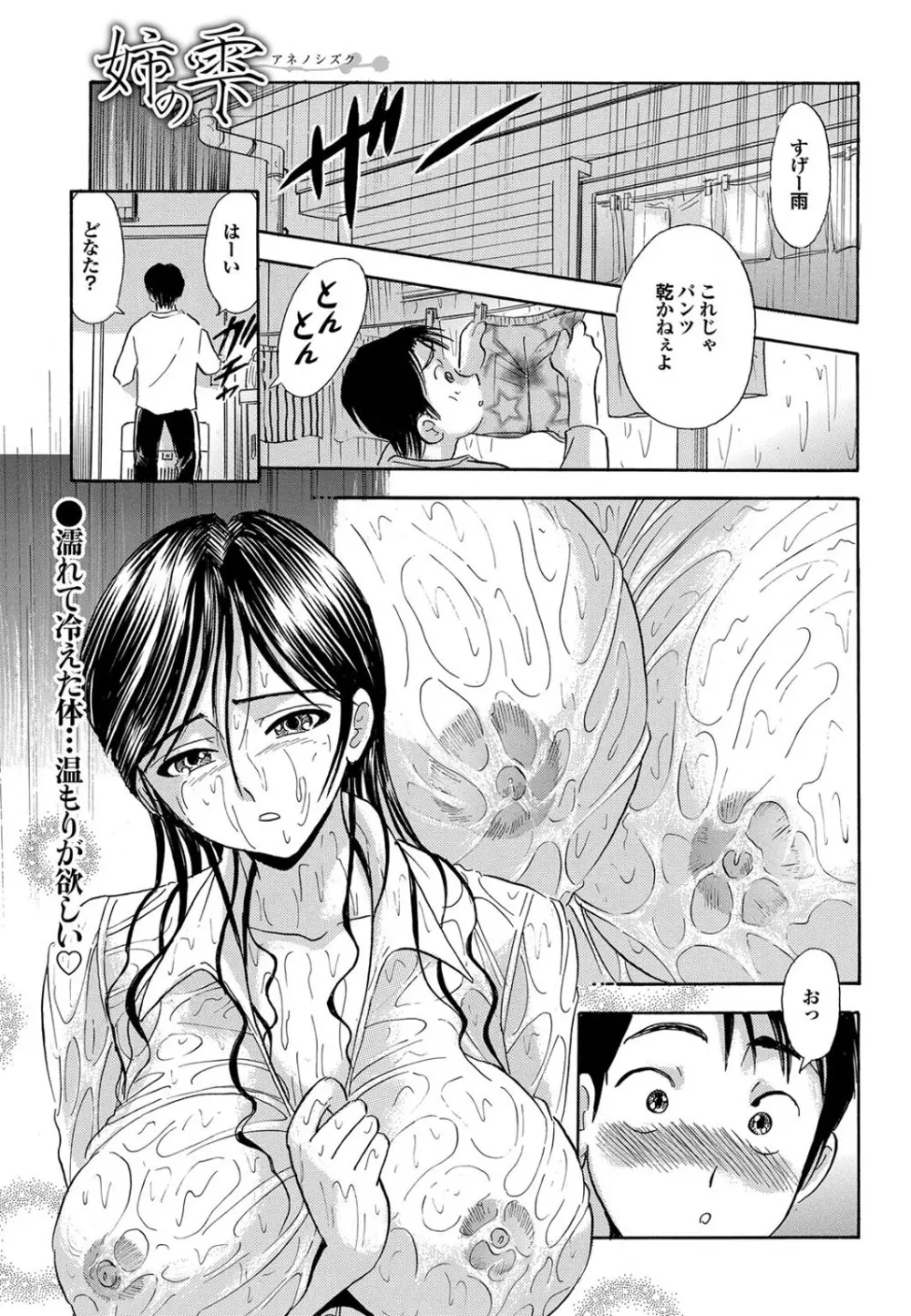 この人妻コミックがすごい! part4 Page.105