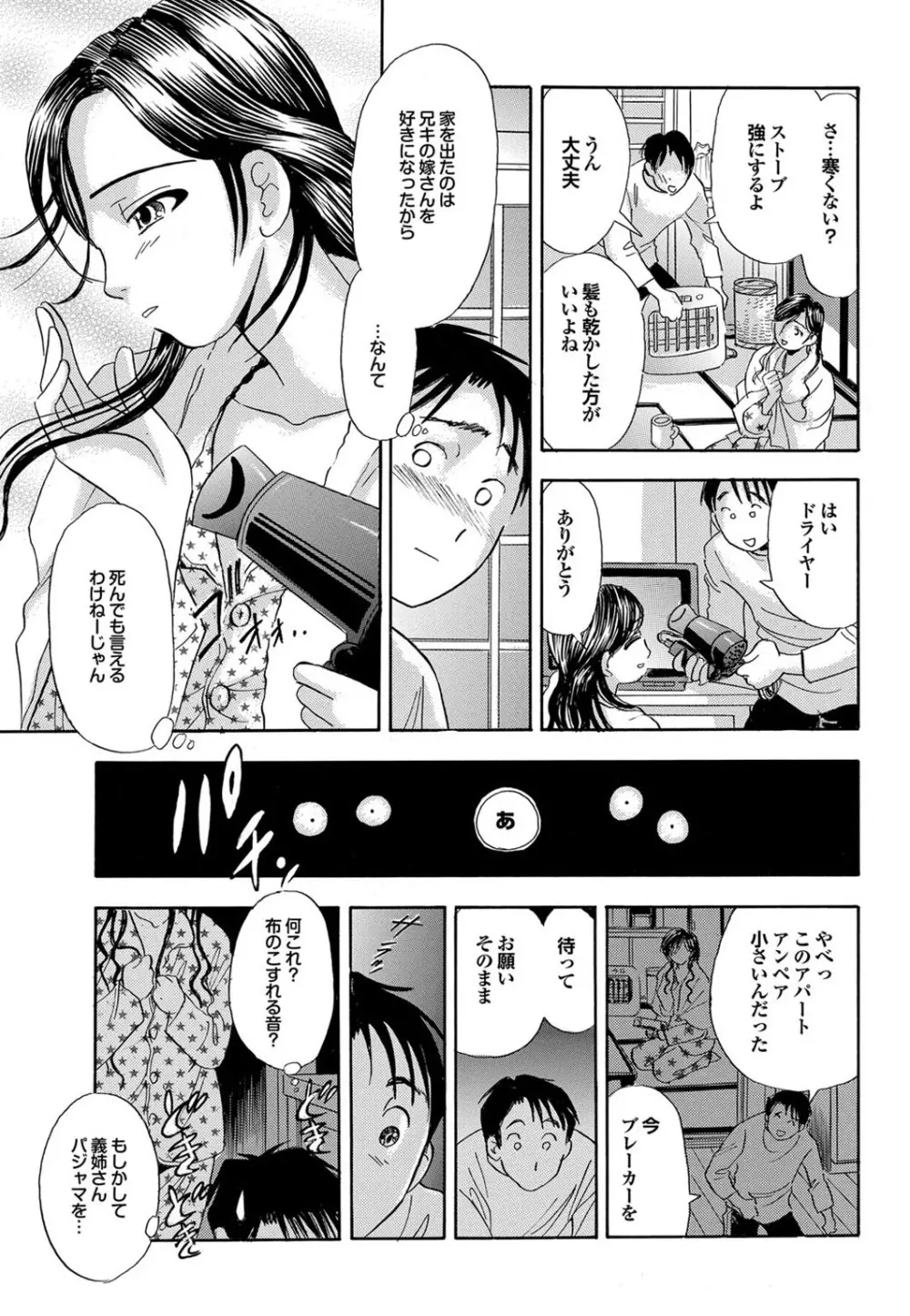 この人妻コミックがすごい! part4 Page.109