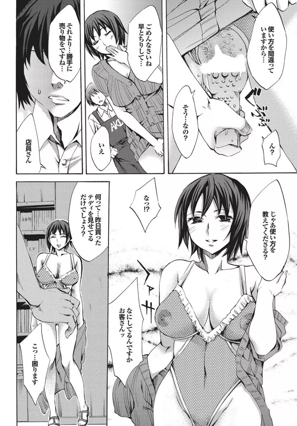 この人妻コミックがすごい! part4 Page.12