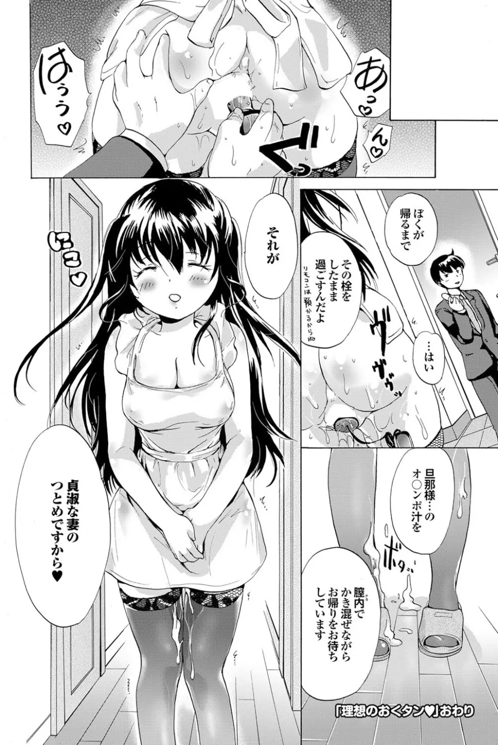 この人妻コミックがすごい! part4 Page.150