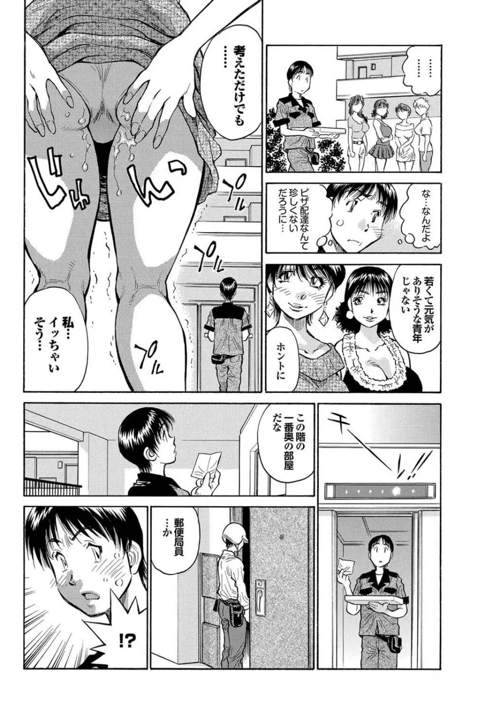 この人妻コミックがすごい! part4 Page.152