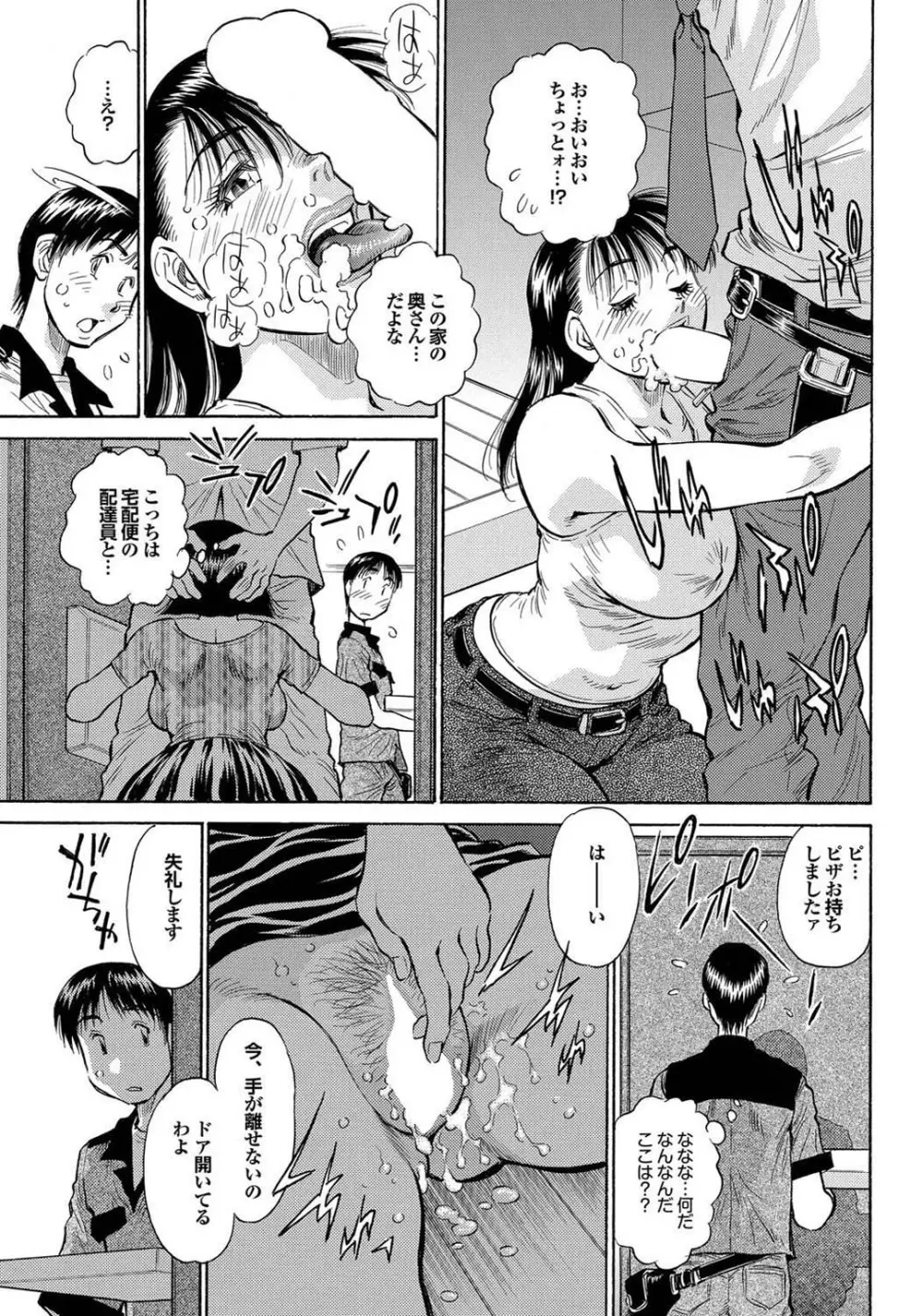 この人妻コミックがすごい! part4 Page.153