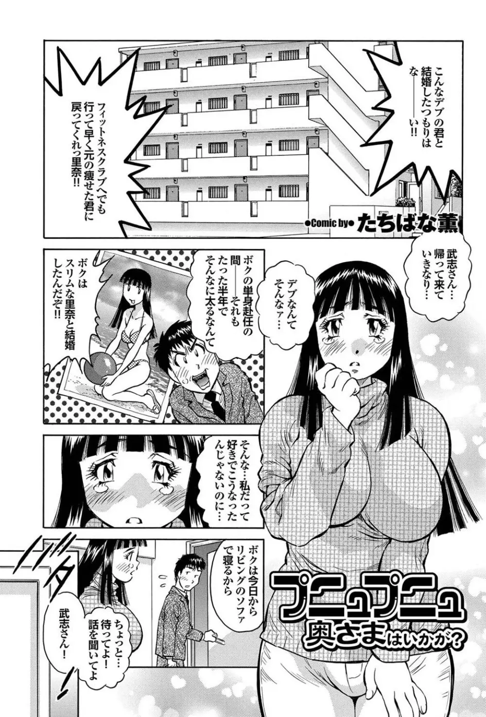 この人妻コミックがすごい! part4 Page.167