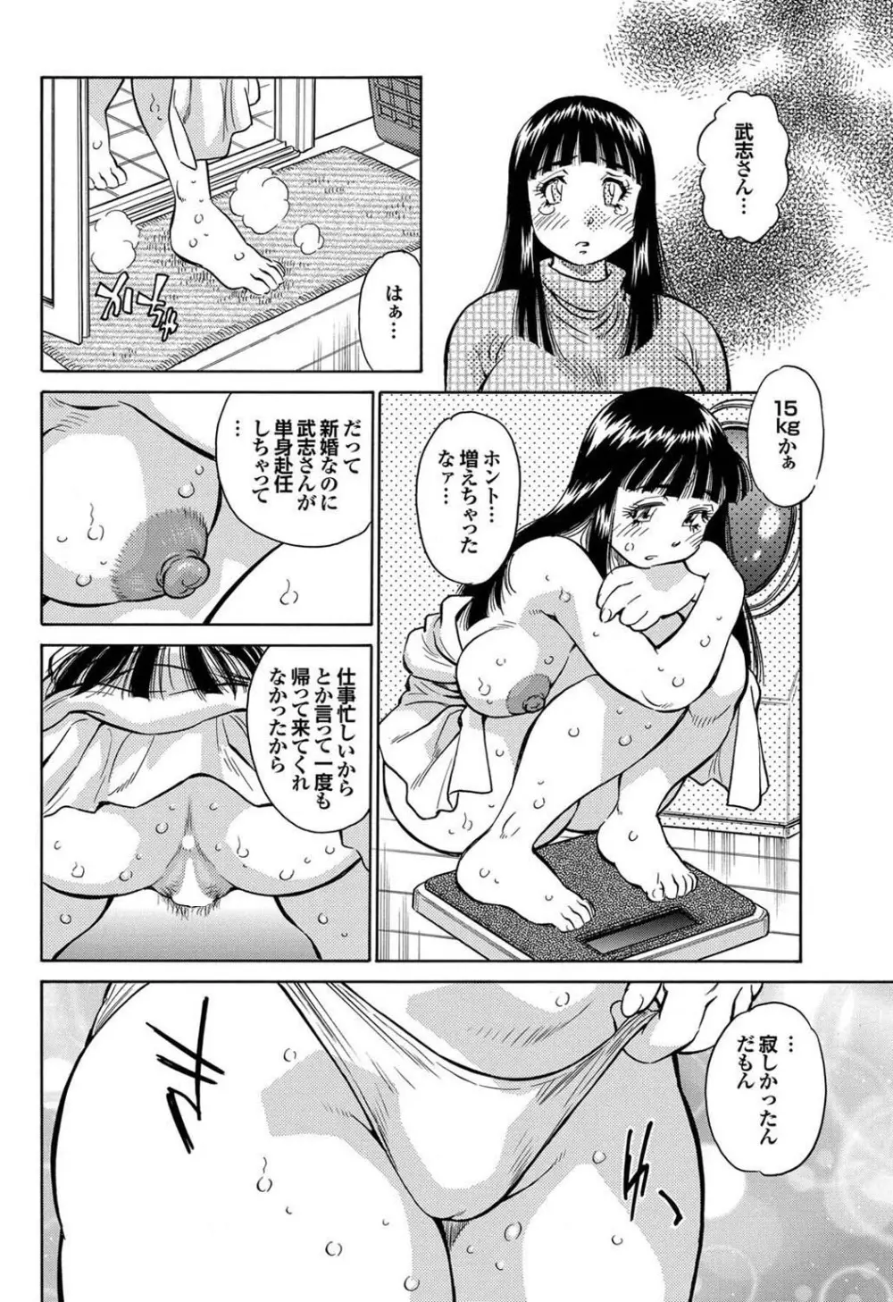 この人妻コミックがすごい! part4 Page.168