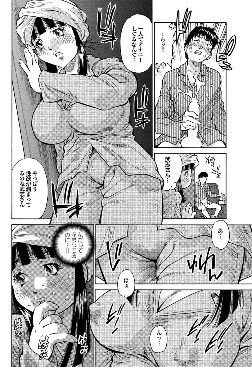 この人妻コミックがすごい! part4 Page.170