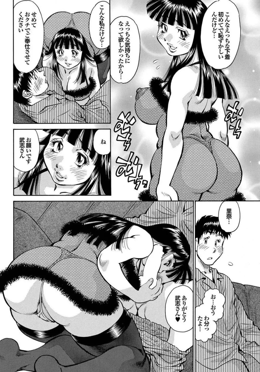 この人妻コミックがすごい! part4 Page.172