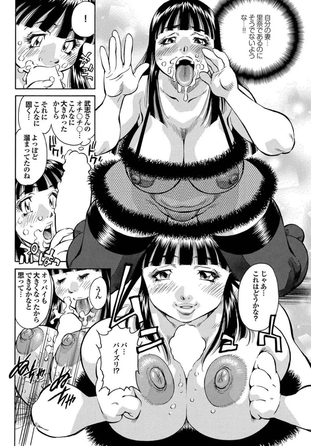 この人妻コミックがすごい! part4 Page.174