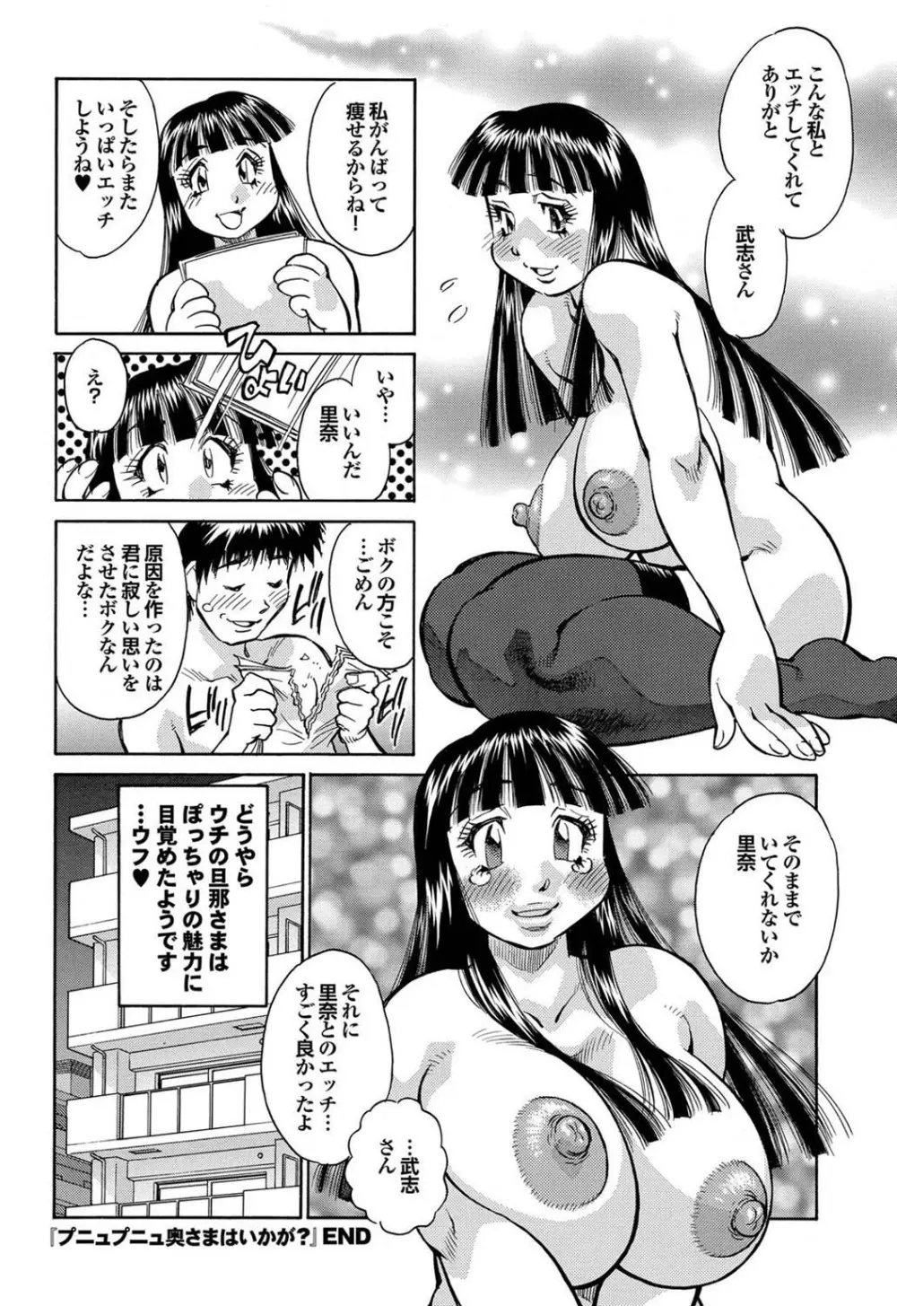 この人妻コミックがすごい! part4 Page.186