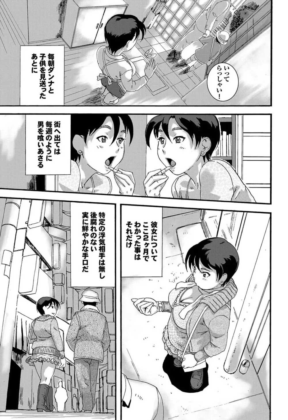 この人妻コミックがすごい! part4 Page.189