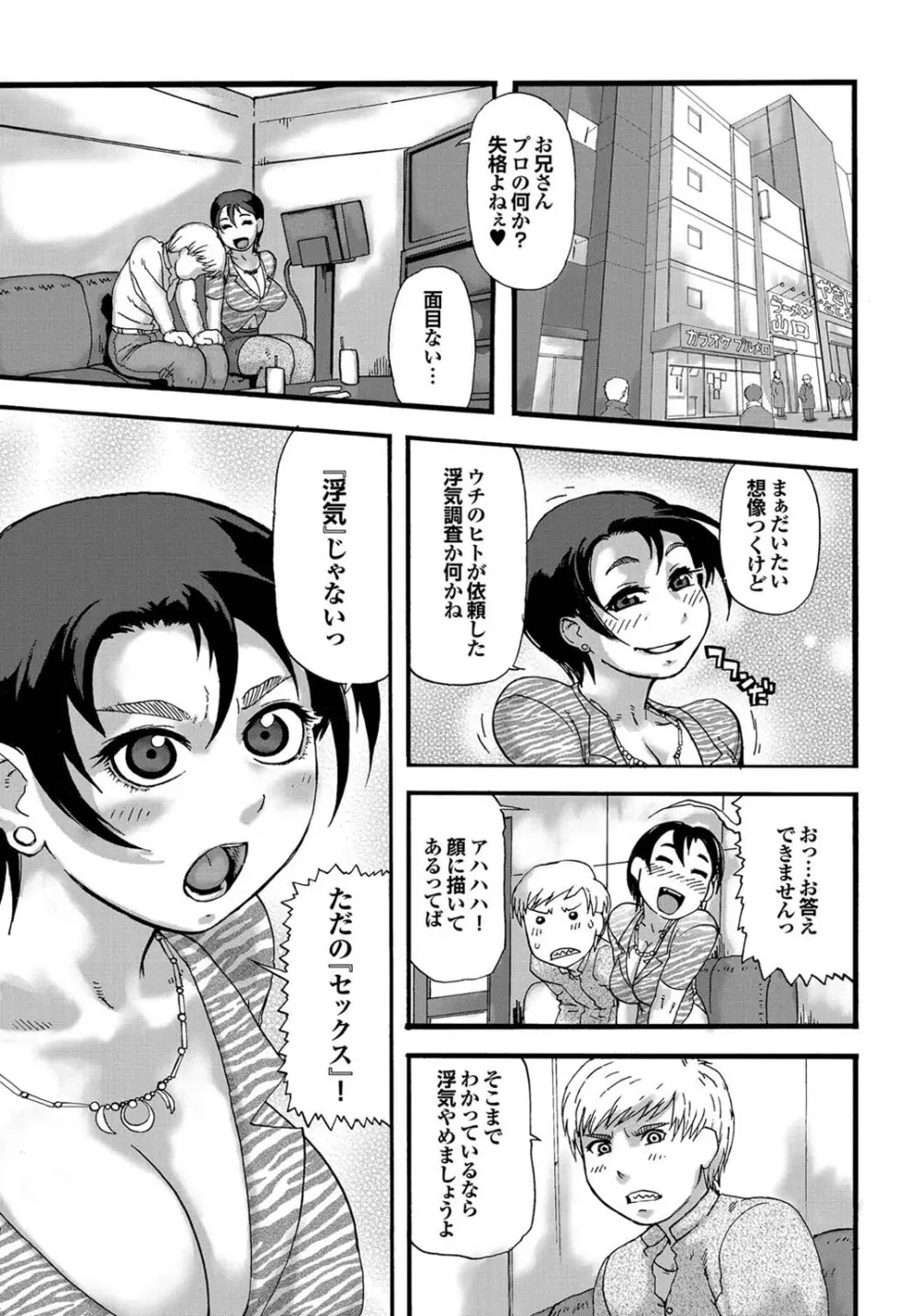 この人妻コミックがすごい! part4 Page.191