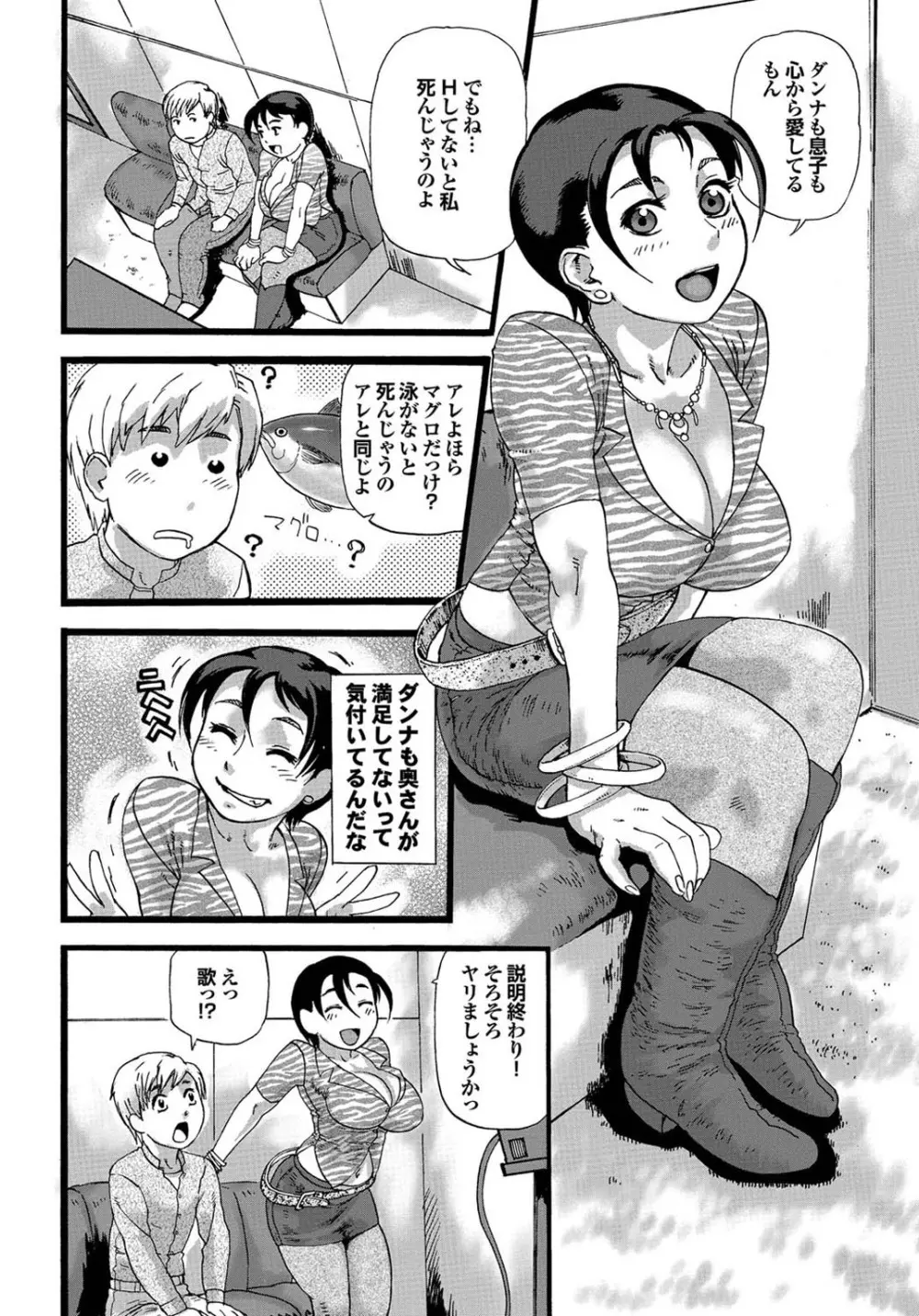 この人妻コミックがすごい! part4 Page.192