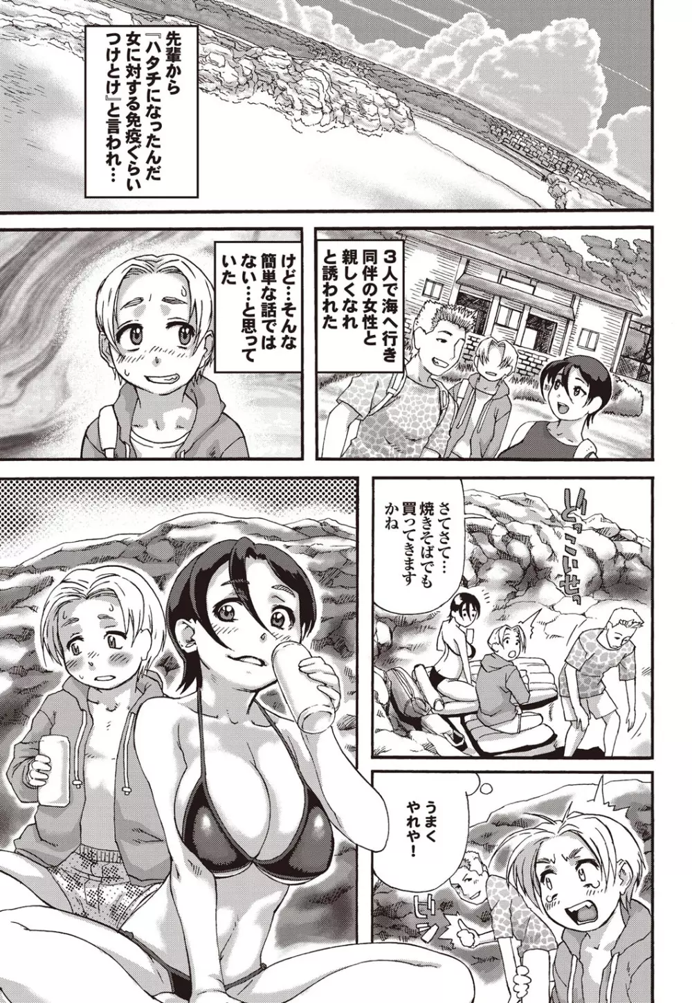 この人妻コミックがすごい! part4 Page.205