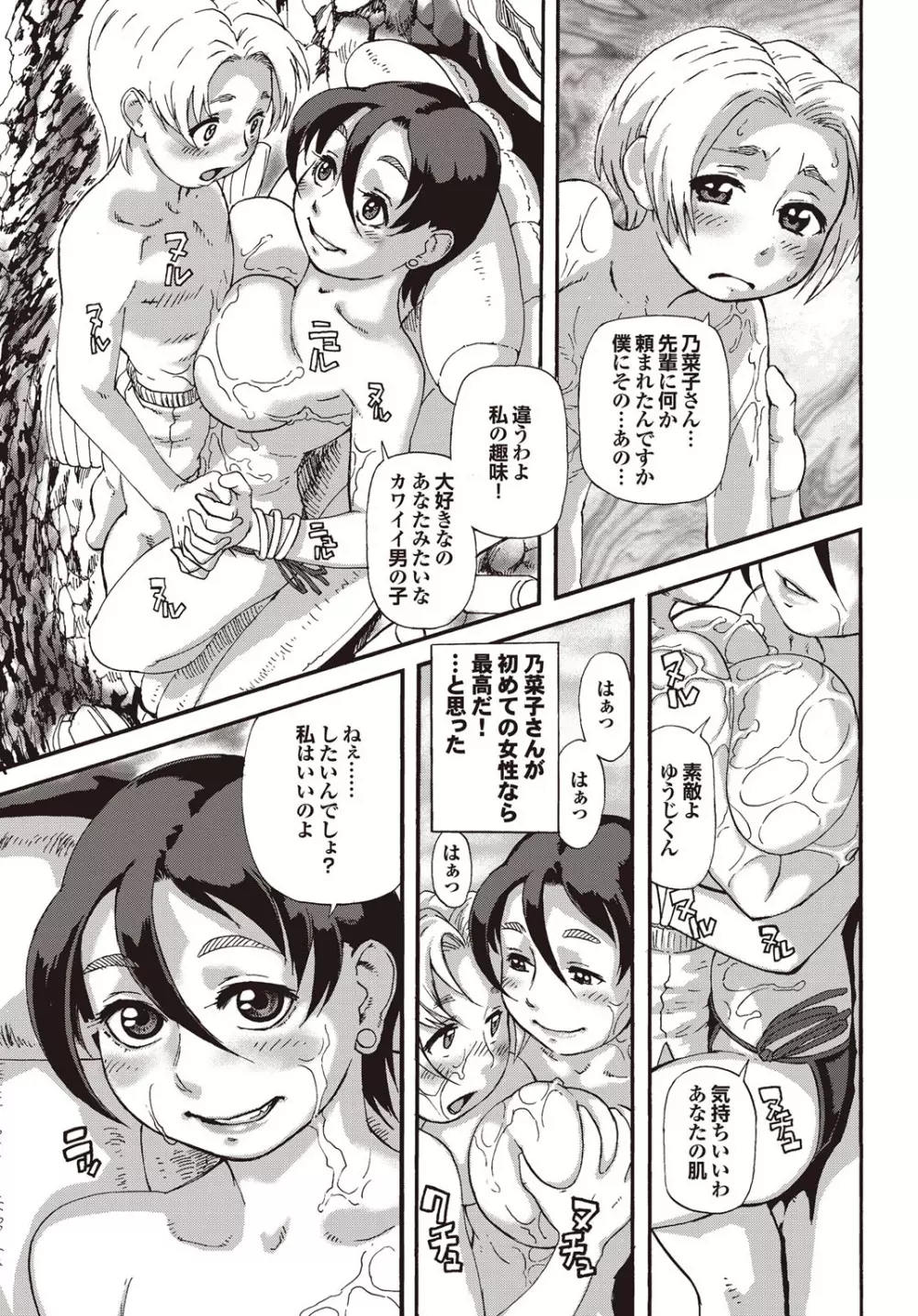 この人妻コミックがすごい! part4 Page.209