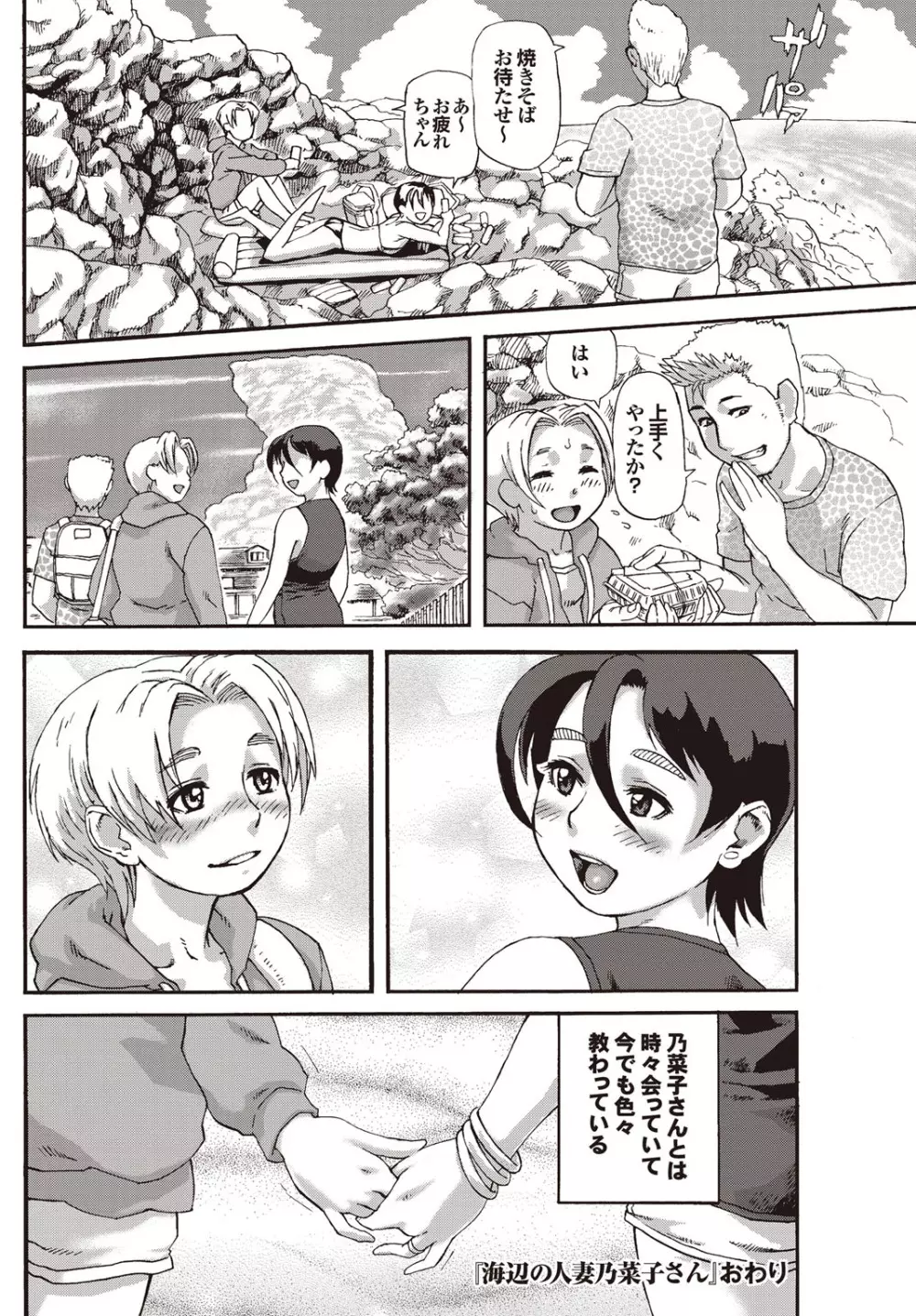 この人妻コミックがすごい! part4 Page.218