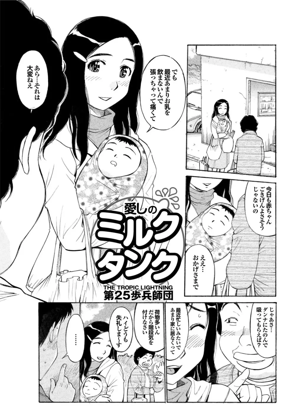 この人妻コミックがすごい! part4 Page.219