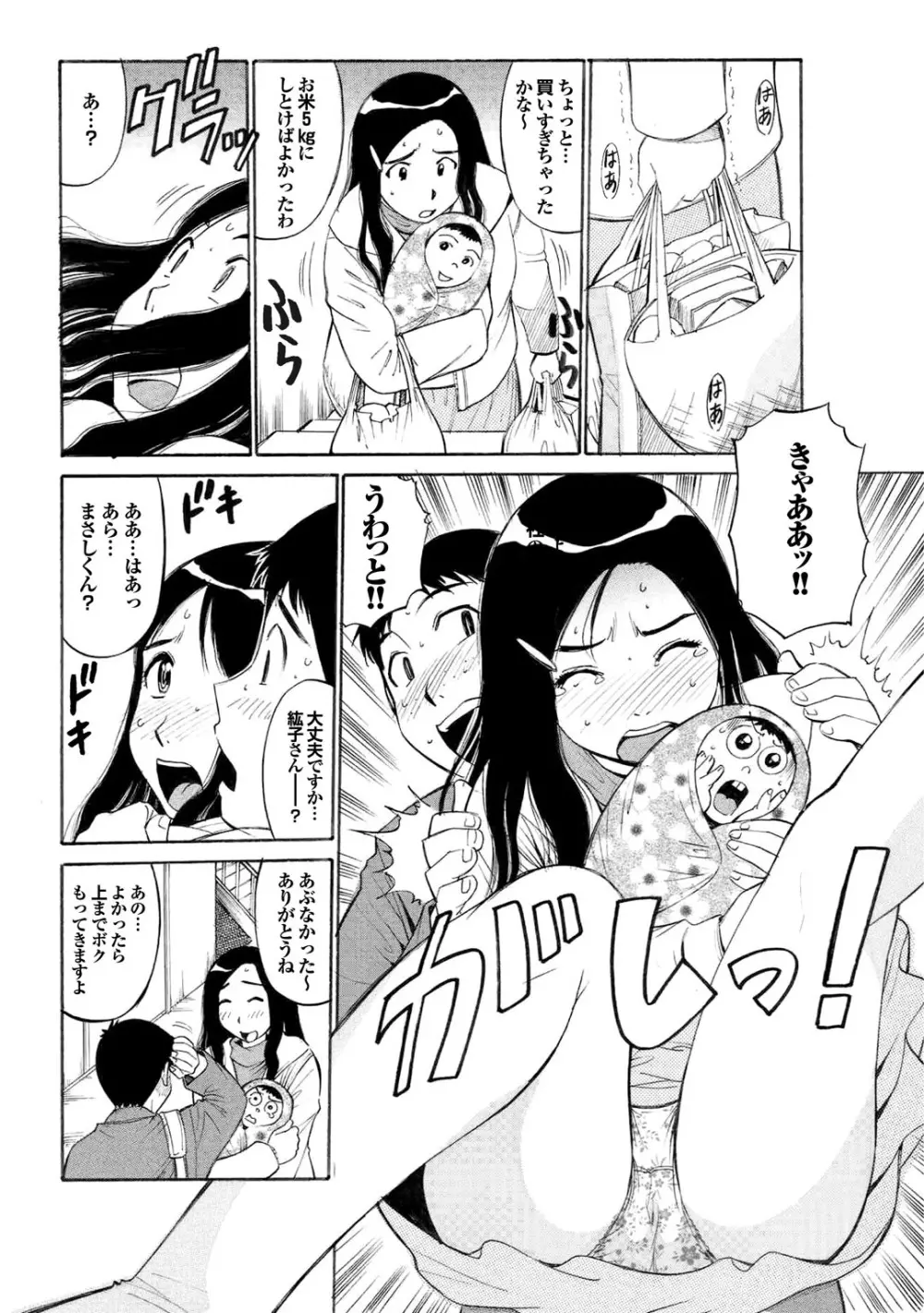 この人妻コミックがすごい! part4 Page.220