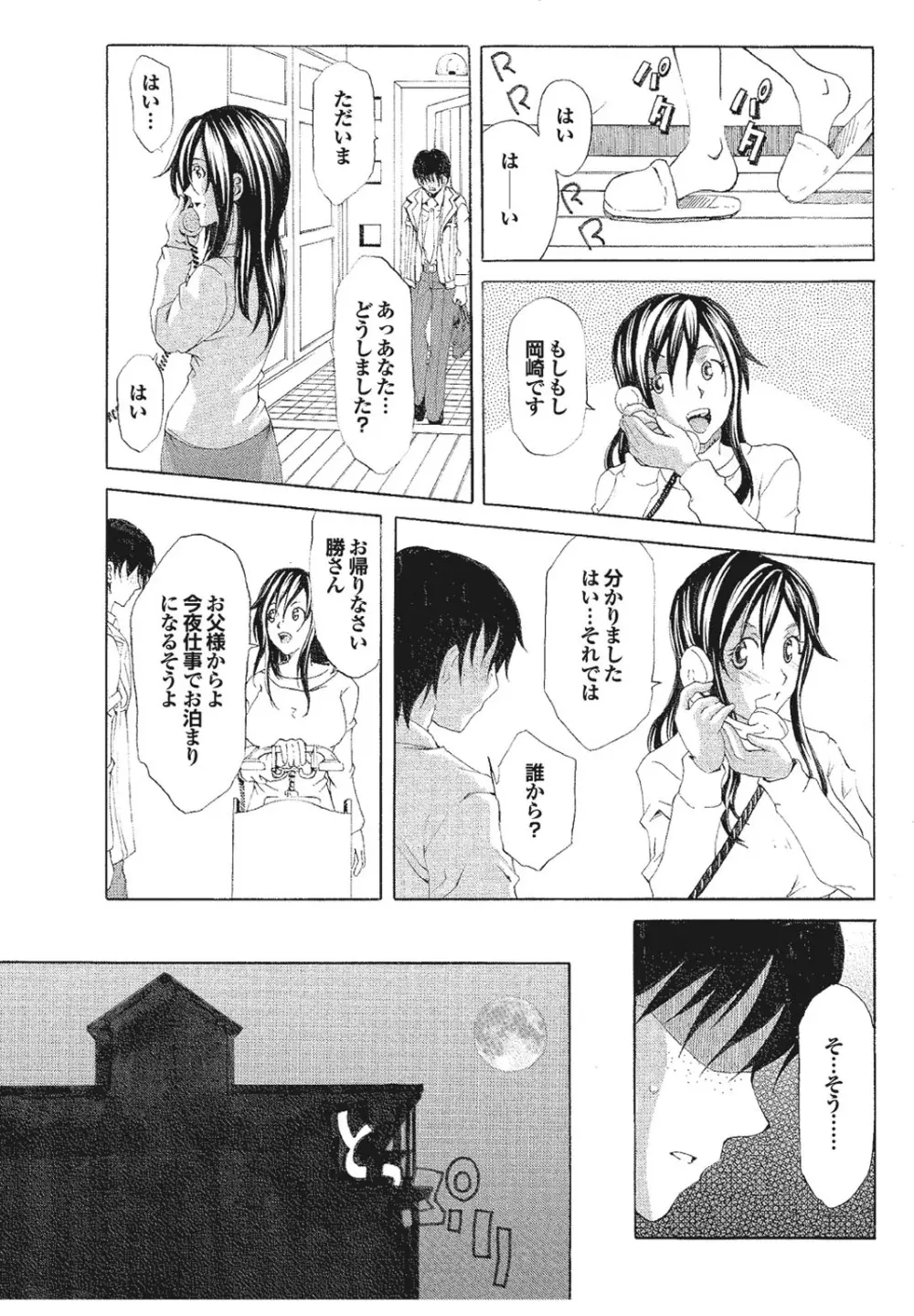 この人妻コミックがすごい! part4 Page.25